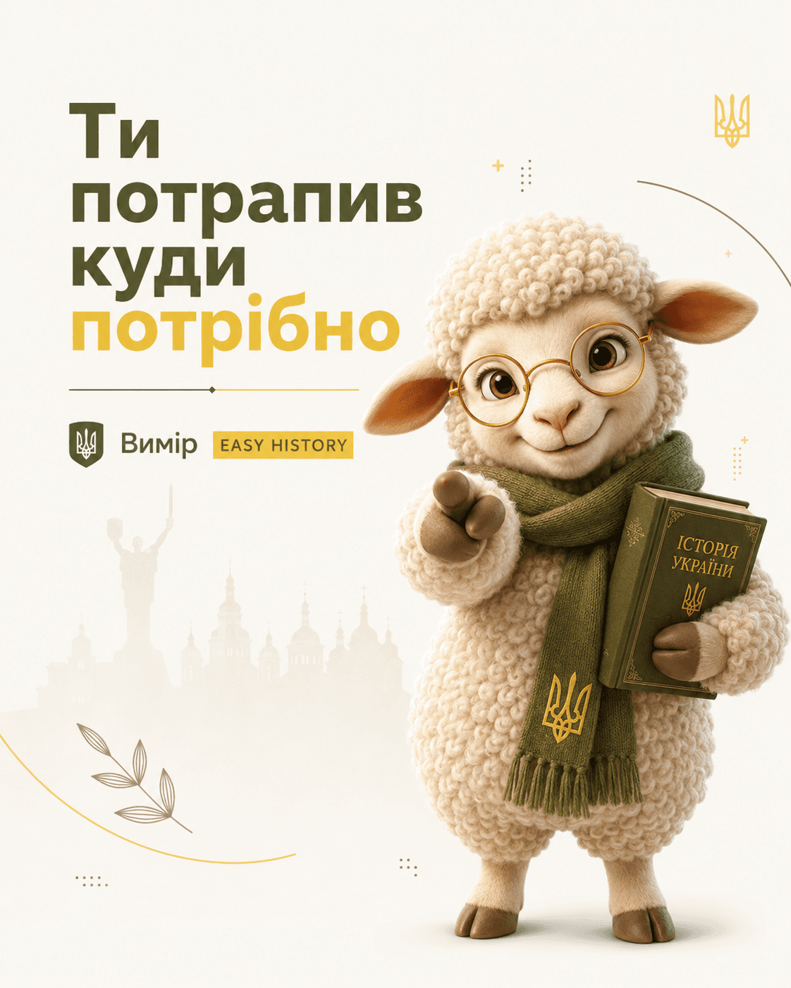 Підготовка до НМТ з історії України онлайн з картами, тестами та конспектами